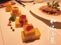 老城厢豌豆皇-和记小菜(大宁店)