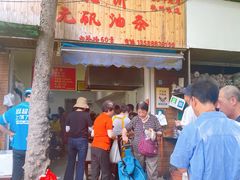 -文武王氏烧饼·无矾油条(西溪路店)