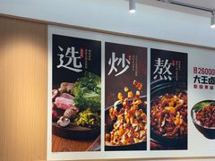 -永和大王(春日上新·白广店)