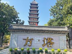 -常熟方塔园