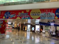 -鹏欣水游城
