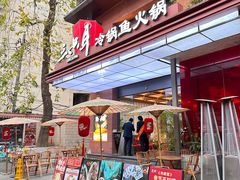 -三只耳冷锅鱼火锅(玉林店)