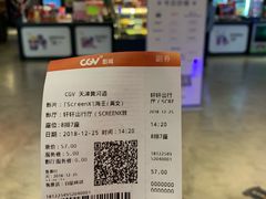 -CGV影城(黄河道ScreenX店)
