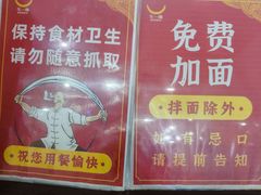 -牛一嘴·兰州牛肉面·大盘鸡(财富中心店)