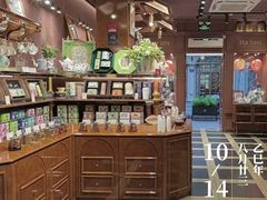 -布兰兔的植物庄园(杭州南宋御街店)