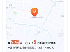 -匠和风精致料理(春熙路群光广场店)