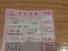 -万达影城(连云港万达广场IMAX店)