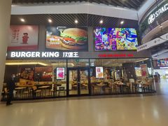门面-汉堡王(歌斐中心店)
