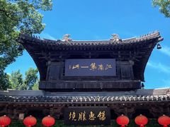 -惠山古镇·寄畅园