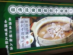 -猪腰一家·地道佛山菜(里水店)