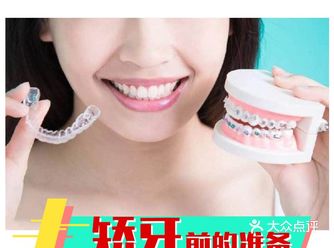 矫牙前做的这个收费项目，不做后果很严重
