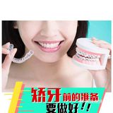 矫牙前做的这个收费项目，不做后果很严重