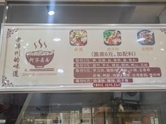 -阿芬卤面(花巷店)