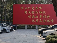 -中国人民解放军联勤保障部队第九〇三医院(九里松院区)