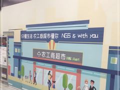 -农工商超市(金沙江路店)