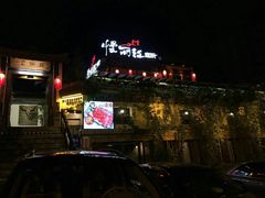 门面-慢丽江·云南野生菌土鸡锅(付家庄店)