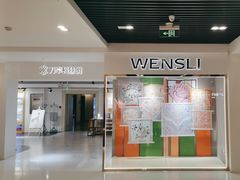 -万事利丝绸(杭州大厦店)
