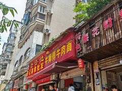 -牛师傅牛肉面(尚隆路店)