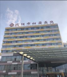 -沈阳市妇婴医院