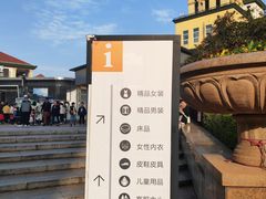 -长沙友阿奥特莱斯