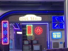 -关你鬼室大型密室逃脱(佛山创意园店)