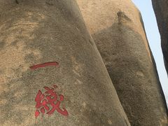 -嵖岈山风景区