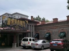 -波特曼西餐厅(南岗店)