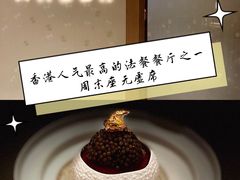-Amber(置地文华东方酒店)