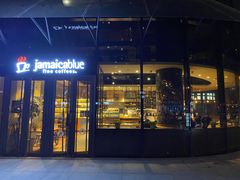 门面-Jamaicablue Coffeeshop(中央广场店)