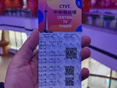 -中央广播电视塔