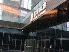 -富淳饭店(陆家嘴保利广场店)