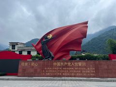 -四川汶川特大地震漩口中学遗址