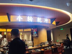 -牛将军•涮肉•烤肉(北京王府井·故宫店)