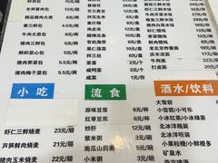 -庆丰包子铺(天桥店)