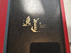 -逸道(益丰·外滩源店)