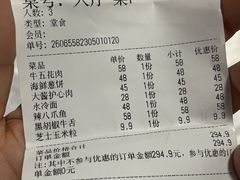 -喜来稀肉(虹泉路店)