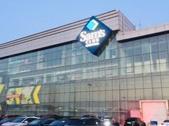 -山姆会员商店(亦庄创意生活广场店)