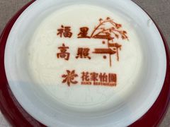-花家怡园(四合院总店)