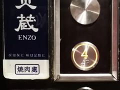 -炎蔵牛舌烤肉