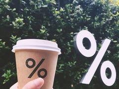 -% Arabica阿拉比卡咖啡(武康路店)