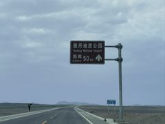 -敦煌雅丹国家地质公园