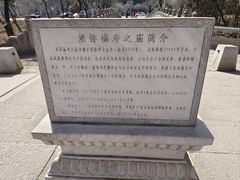 -须弥福寿之庙