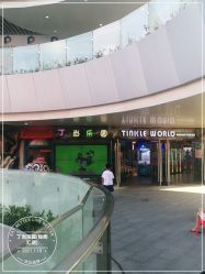 -丁当乐园(经纬汇店)