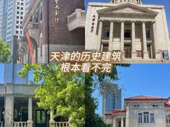-静园(和平区)
