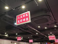 -独一道·邵伯龙虾土菜馆·烧烤(雨花西路店)