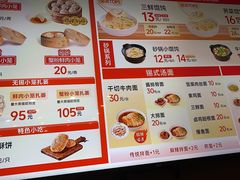 -王興記(南禅寺店)