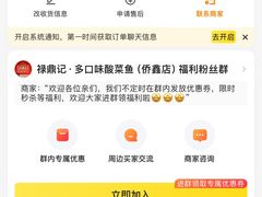 -禄鼎记·多口味酸菜鱼(侨鑫店)