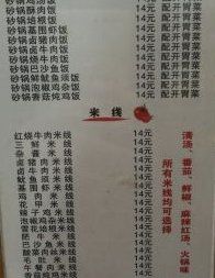 菜单-老妈火锅粉(幸福路步行街店)