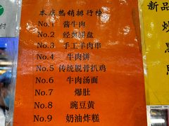 -护国寺小吃(地安门店)