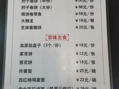 -鼎香润(德胜门内店)